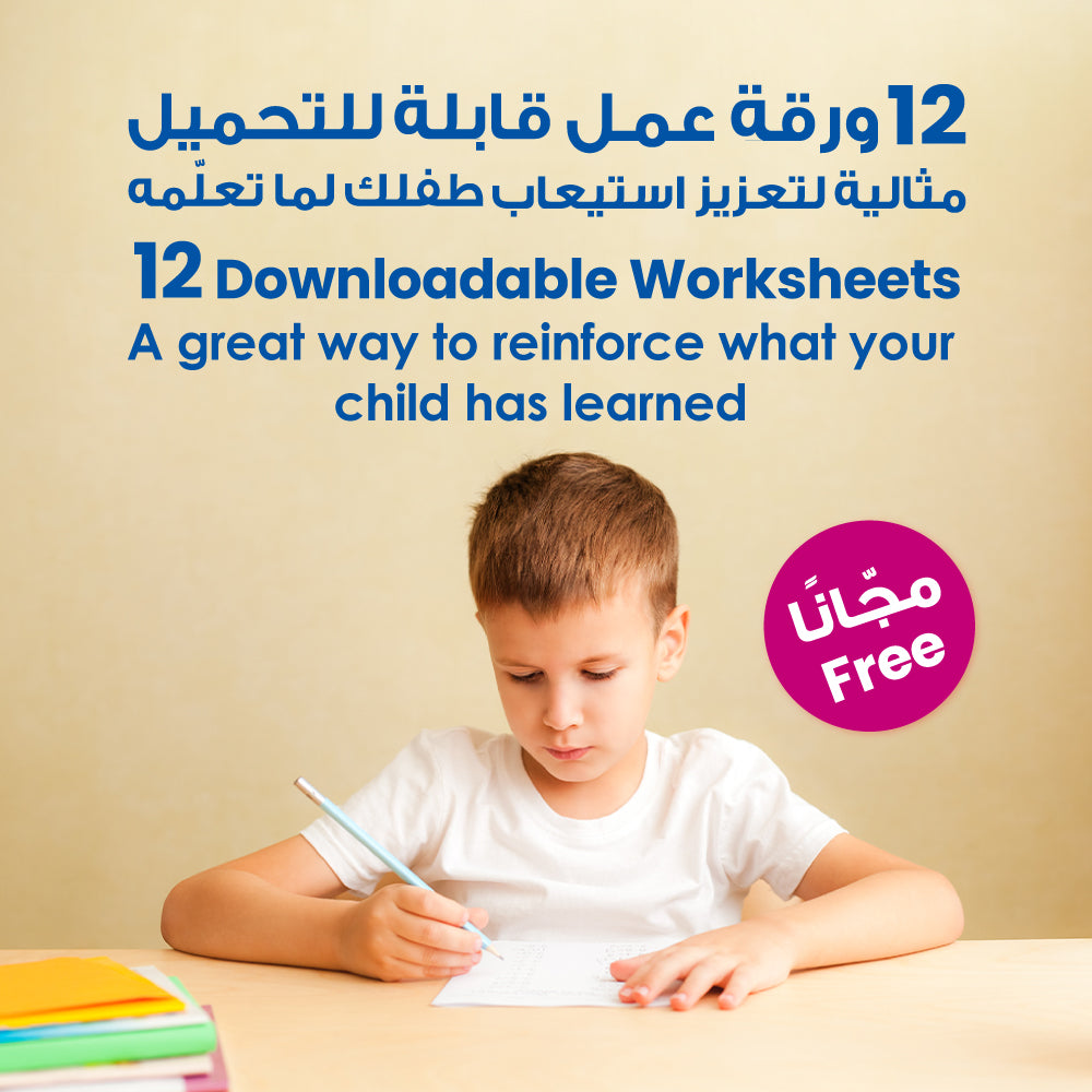 12 Downloadable Worksheets