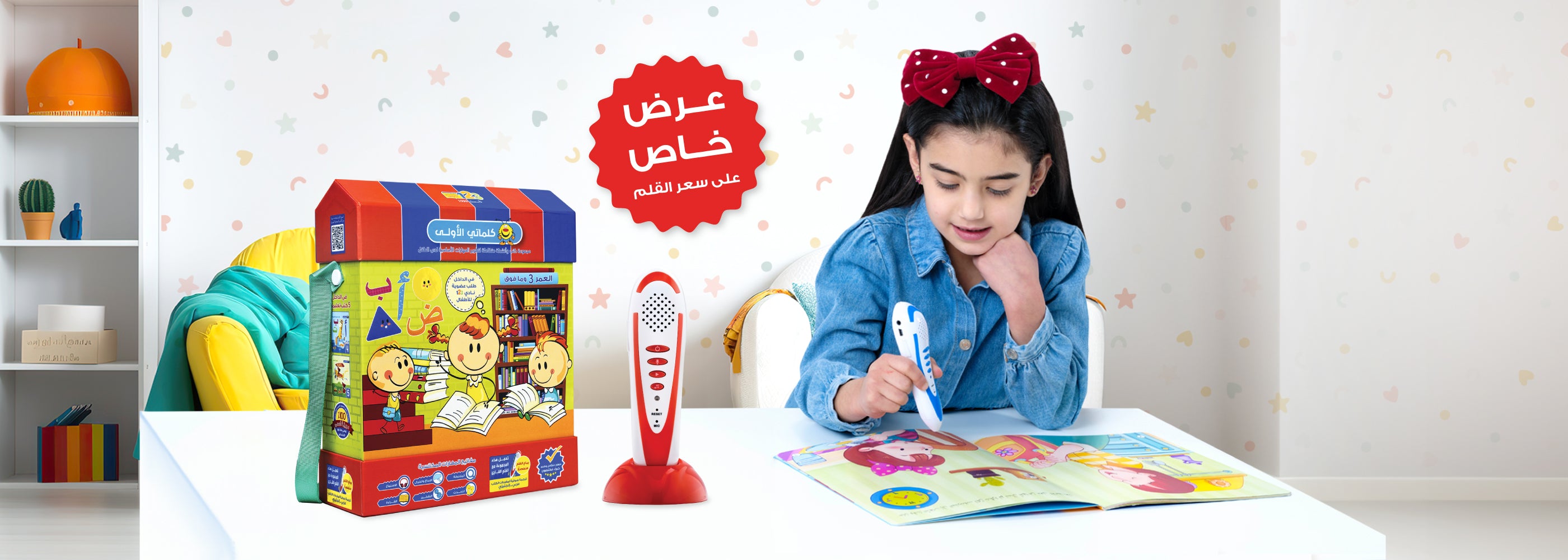 The pen is likely an interactive reading pen designed to be used with the accompanying books.