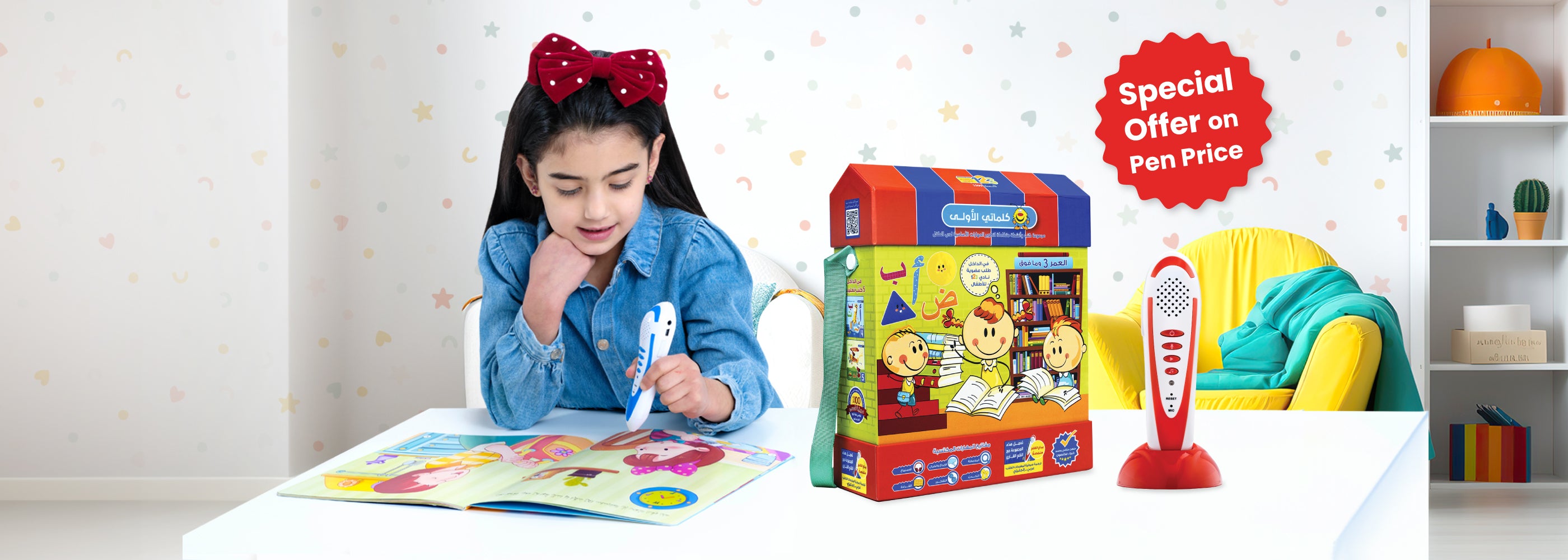 an interactive learning kit, specifically identified as a "My First Words Learning Kit" or "My First Words Collection".