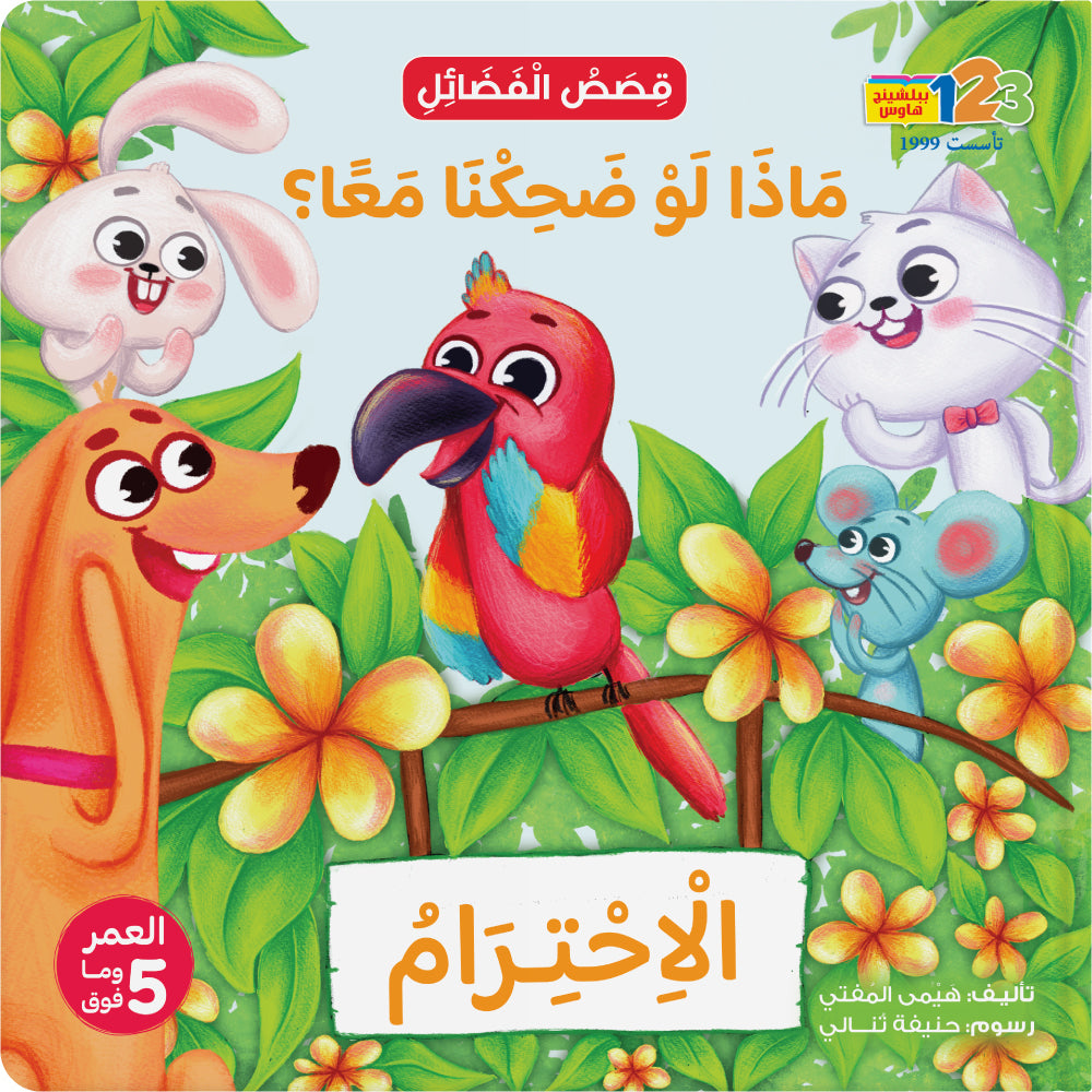 What If We Laugh Together? Respect - Book for Kids in Arabic