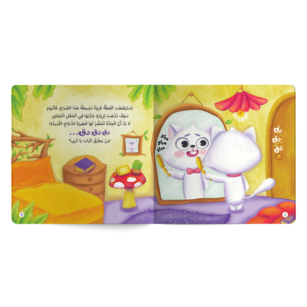 Curious Furwa. Trustworthiness - Book for Kids in Arabic