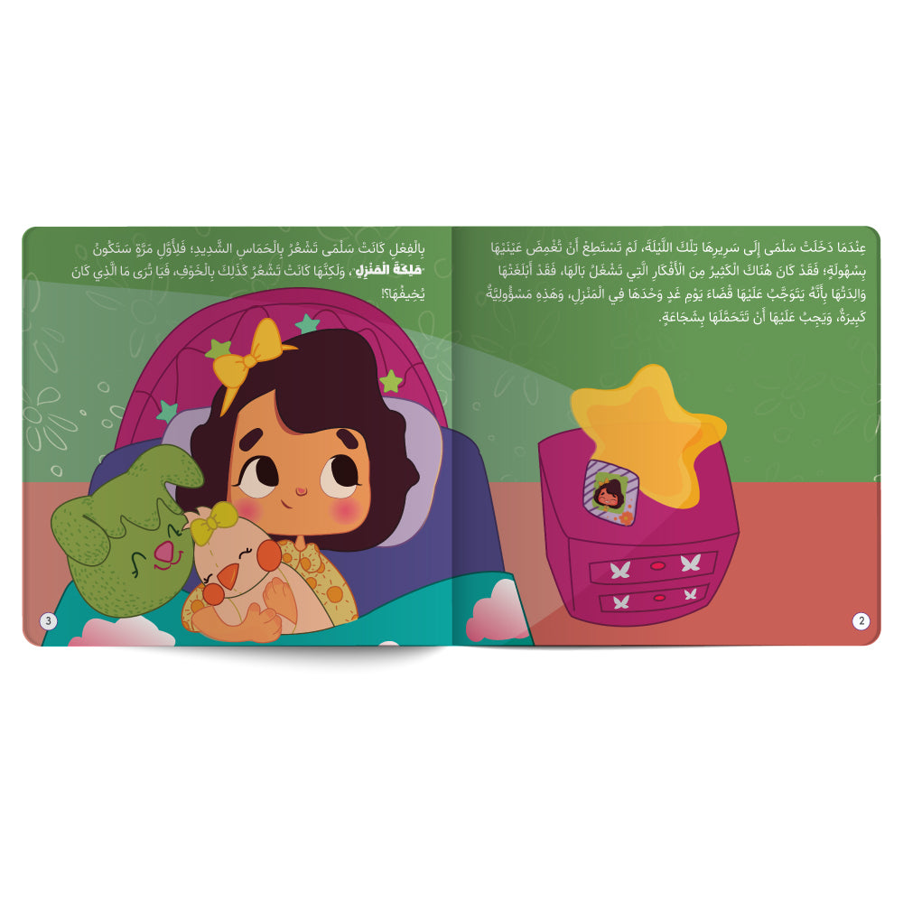 Colorful children's book cover with a cartoon character holding a star and a green creature.