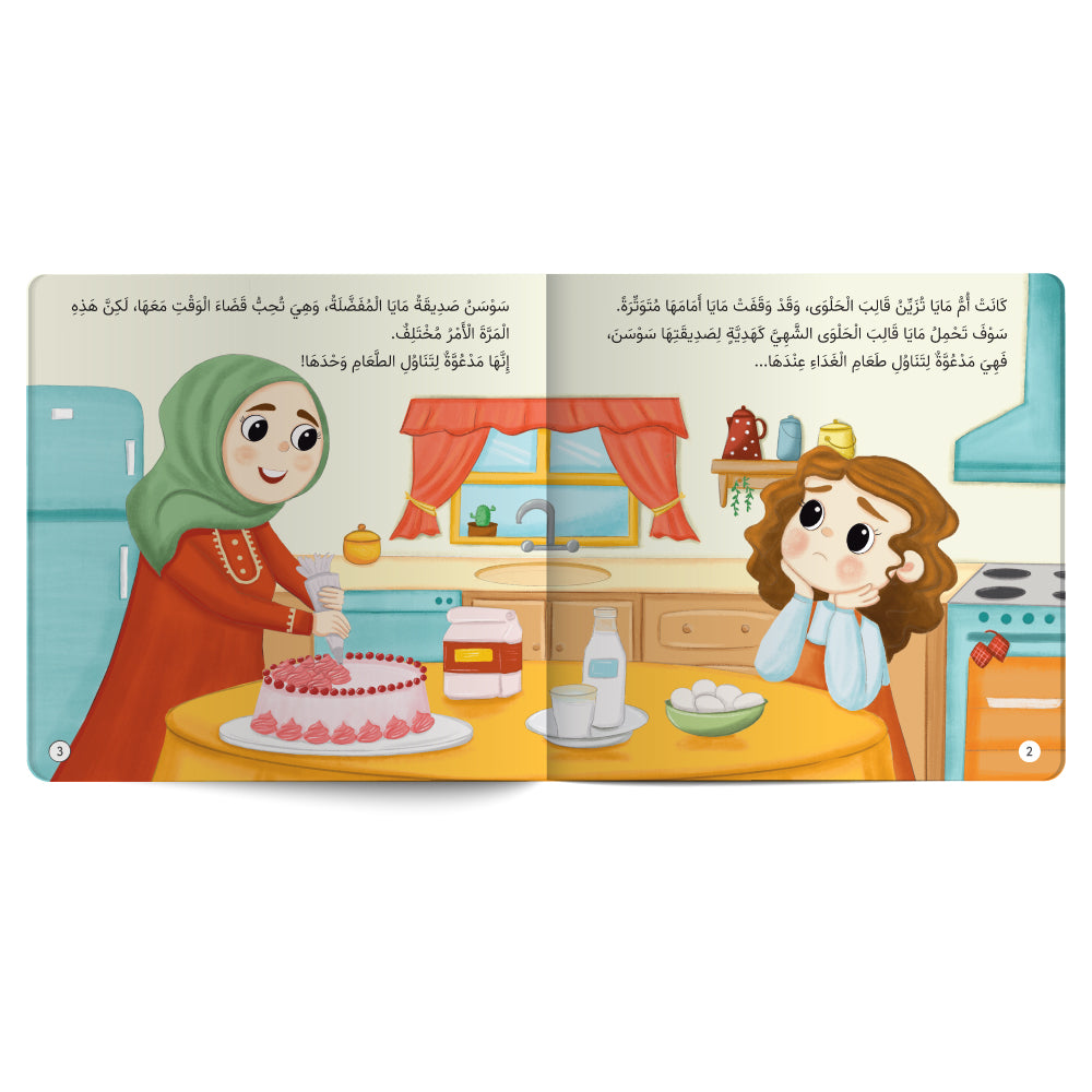 Illustrated book page with two characters in a kitchen setting