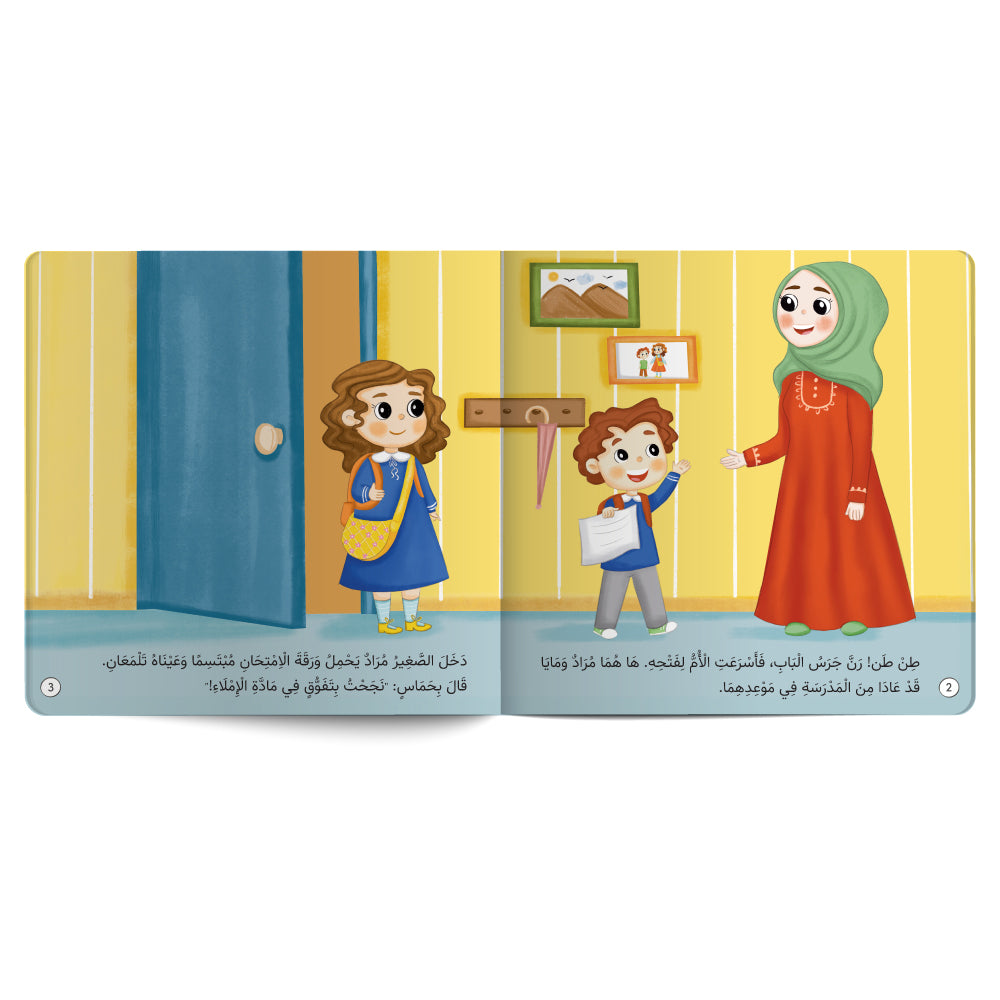 Illustrated book open to a page with characters in a room.