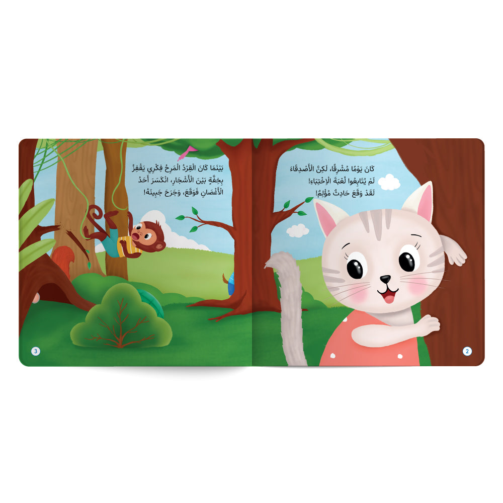 The Arabic text in the image translates to a story about an unfortunate accident during a game of hide-and-seek.