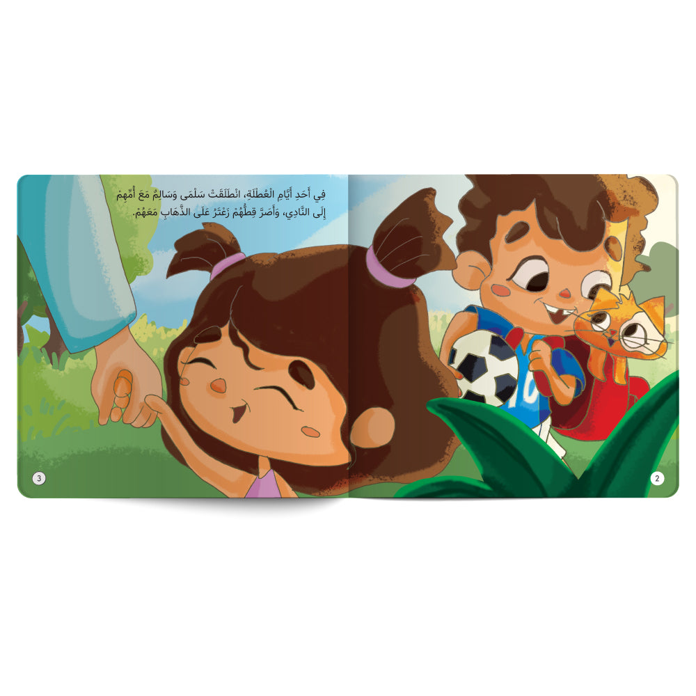 Illustration of two children holding hands with a cat, on a green background