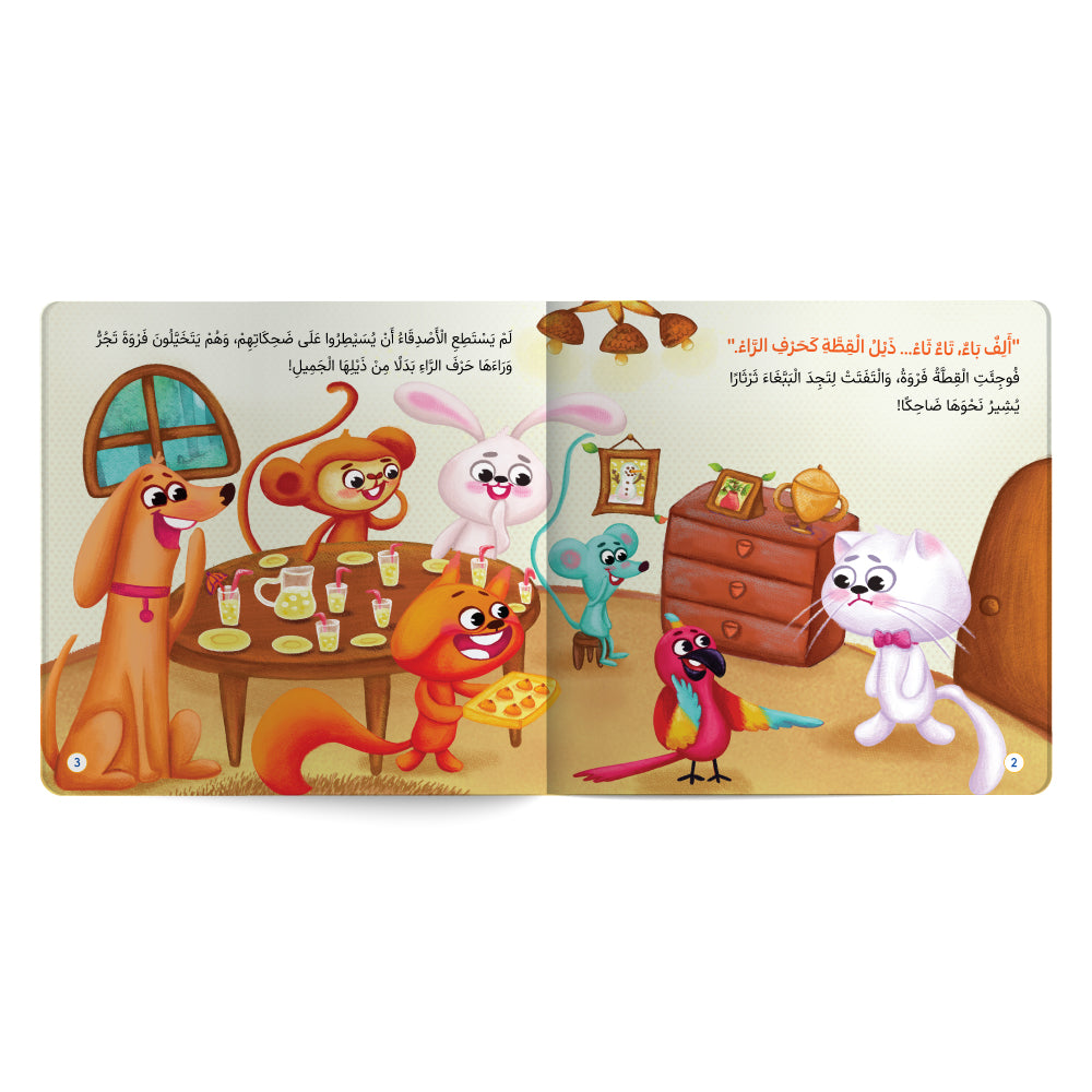 The name of the picture is likely "القطة سو" which translates to "The Cat Sue