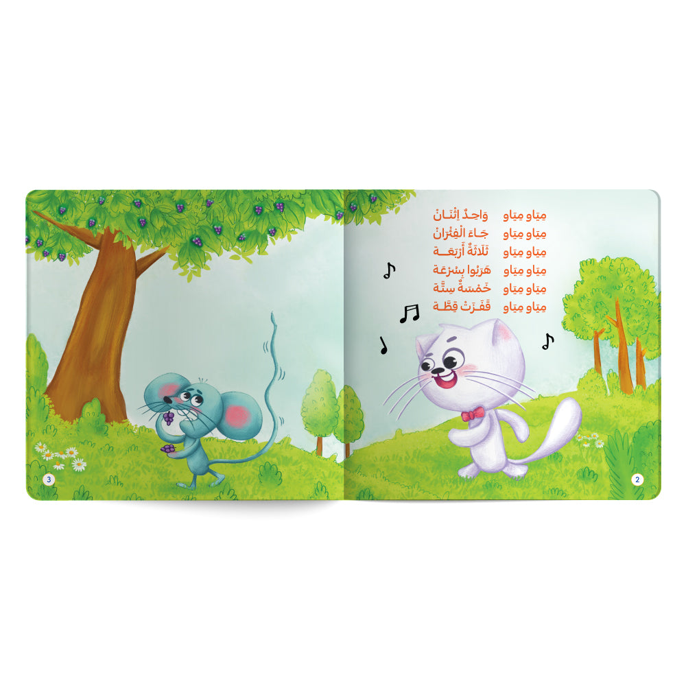 “Chase Game” Compassion - Book for Kids in Arabic