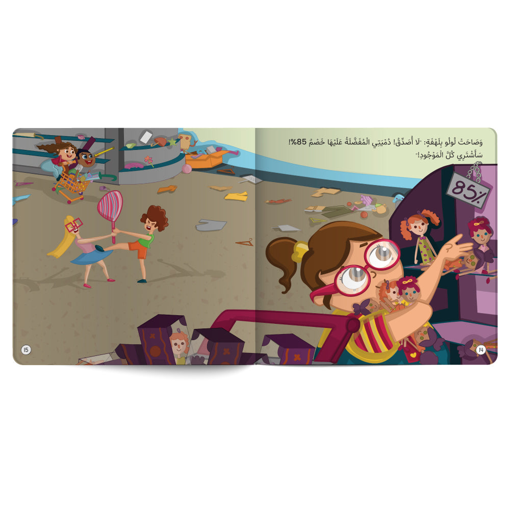 Illustrated scene from a children's book with a girl in glasses and a toy store background.