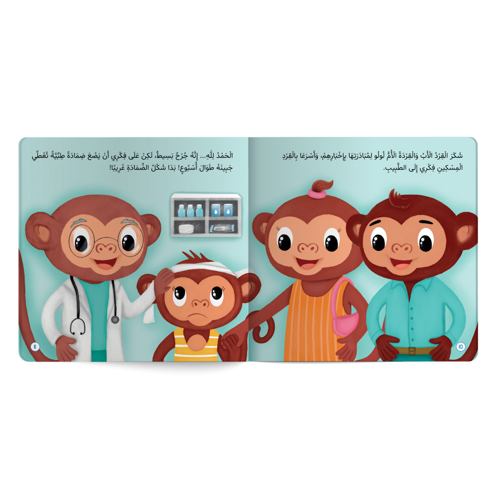 The text in the image describes a scene from a children's story about a monkey named Fikri