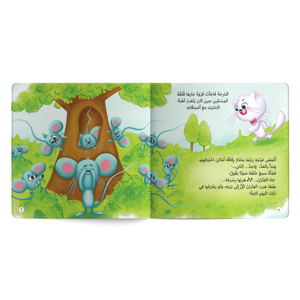 The picture is from a children's book titled "رحلة الفئران" (The Journey of the Mice) or potentially "Chase Game".
