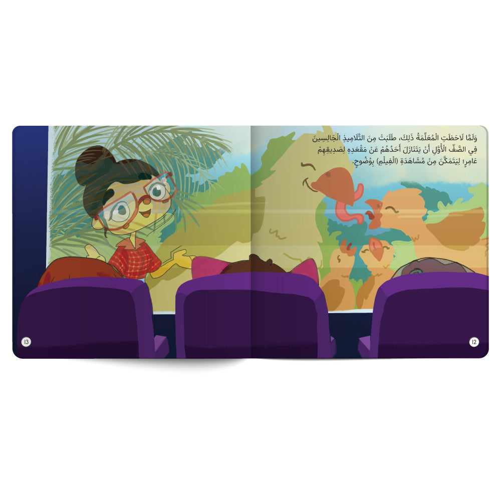 Illustrated book open to a page with a character and animals, displayed on a screen with theater seats.