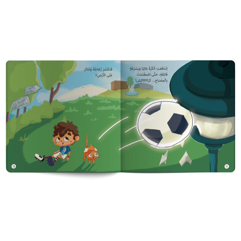Children's book open to a page with a cartoon character, dog, and soccer ball on a grassy field.