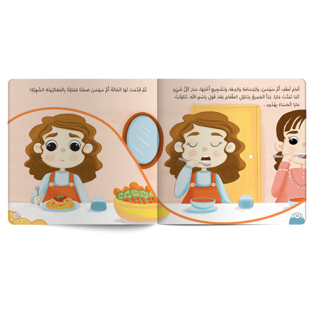 Illustrated book open to two pages showing a girl at a table with food and a mirror.