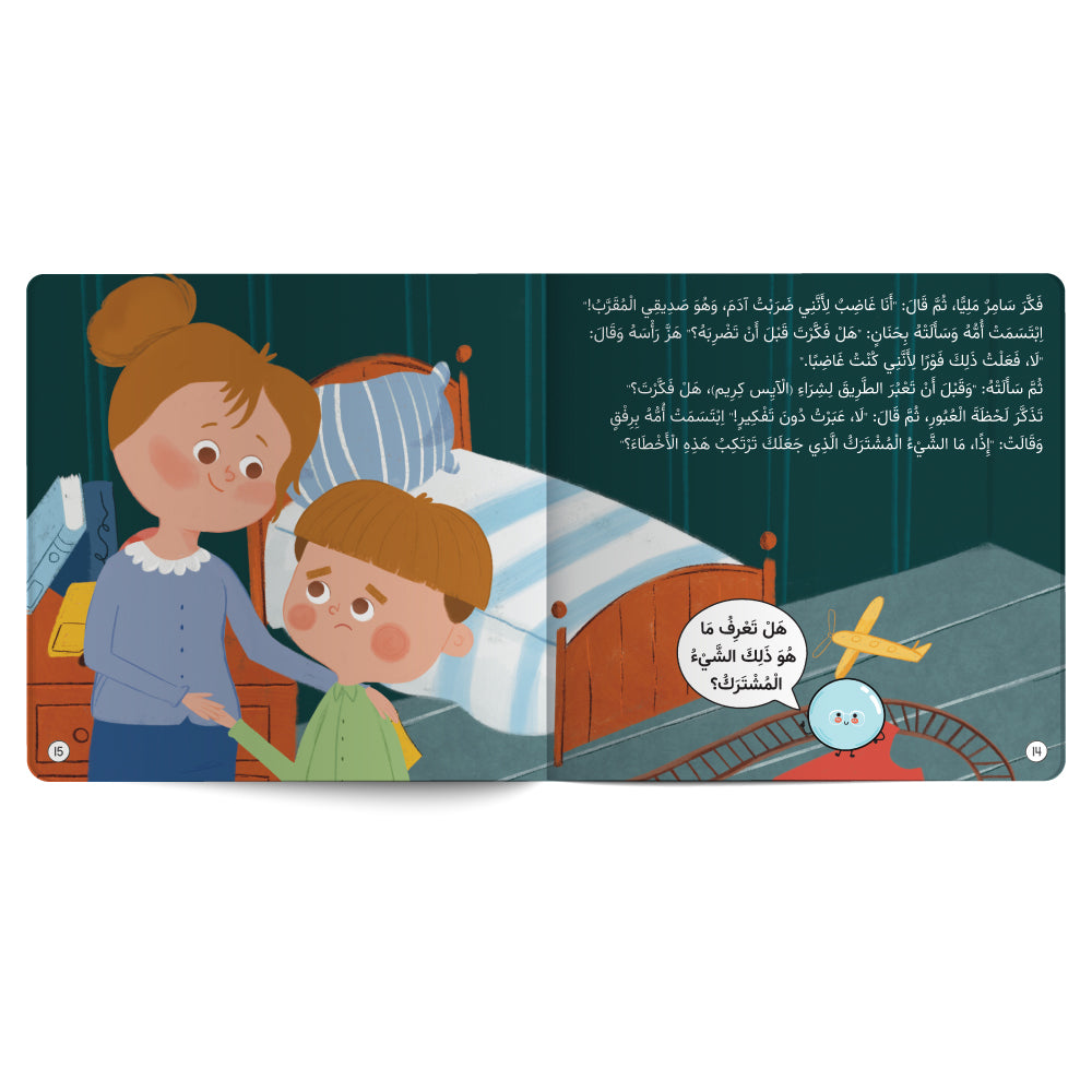 Illustration of a child in bed with a parent, with Arabic text on a book or card.