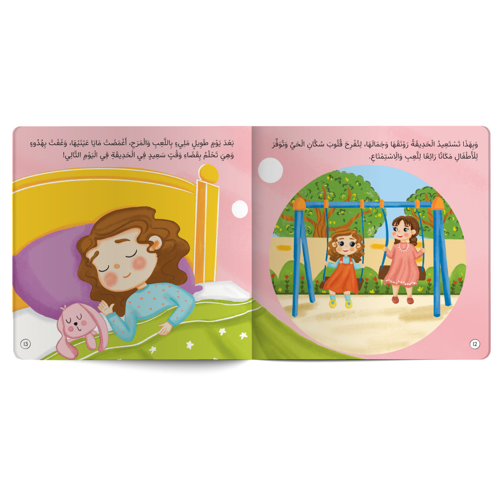 Children's book open to two pages with illustrations of a girl and a playground.