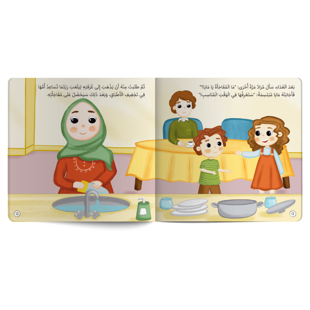 Illustrated book page with characters around a dining table, likely from an educational or children's book.