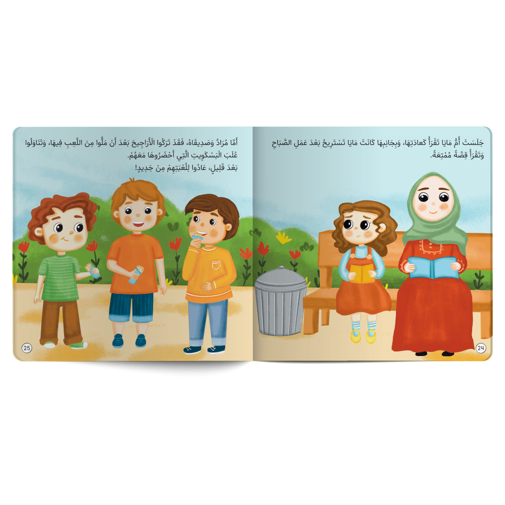 Illustrated book page with children and a teacher in a garden setting.
