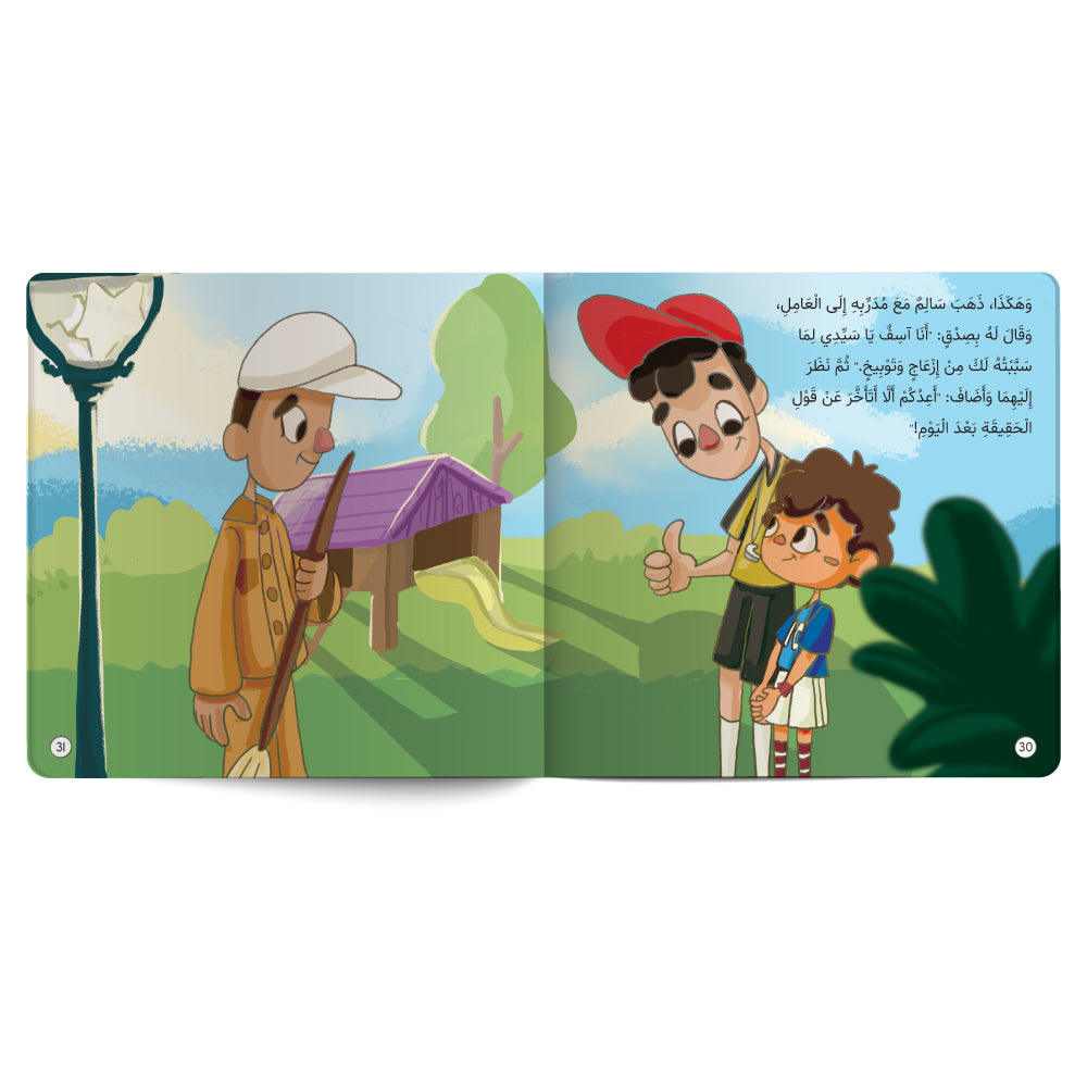 Illustrated book open to two characters in a park setting with trees and a slide.