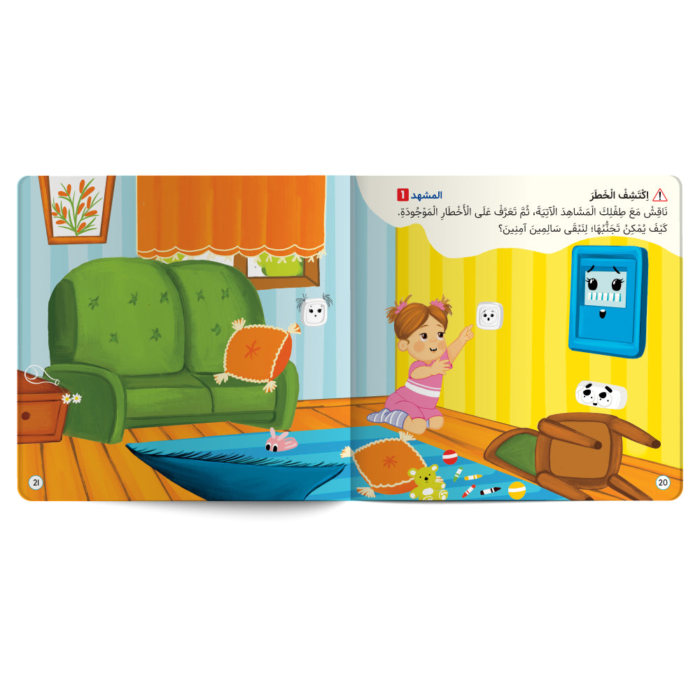 Children's book cover with a colorful room scene, green sofa, and a girl playing.