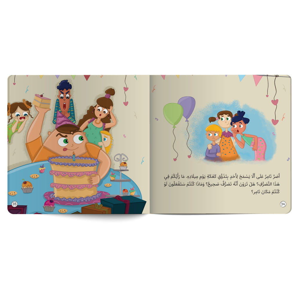 Open book with colorful illustrations of children and balloons on a beige background