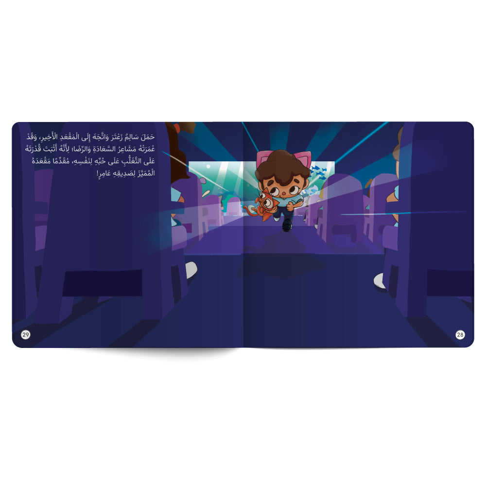 Children's book cover with a cartoon character on a blue background