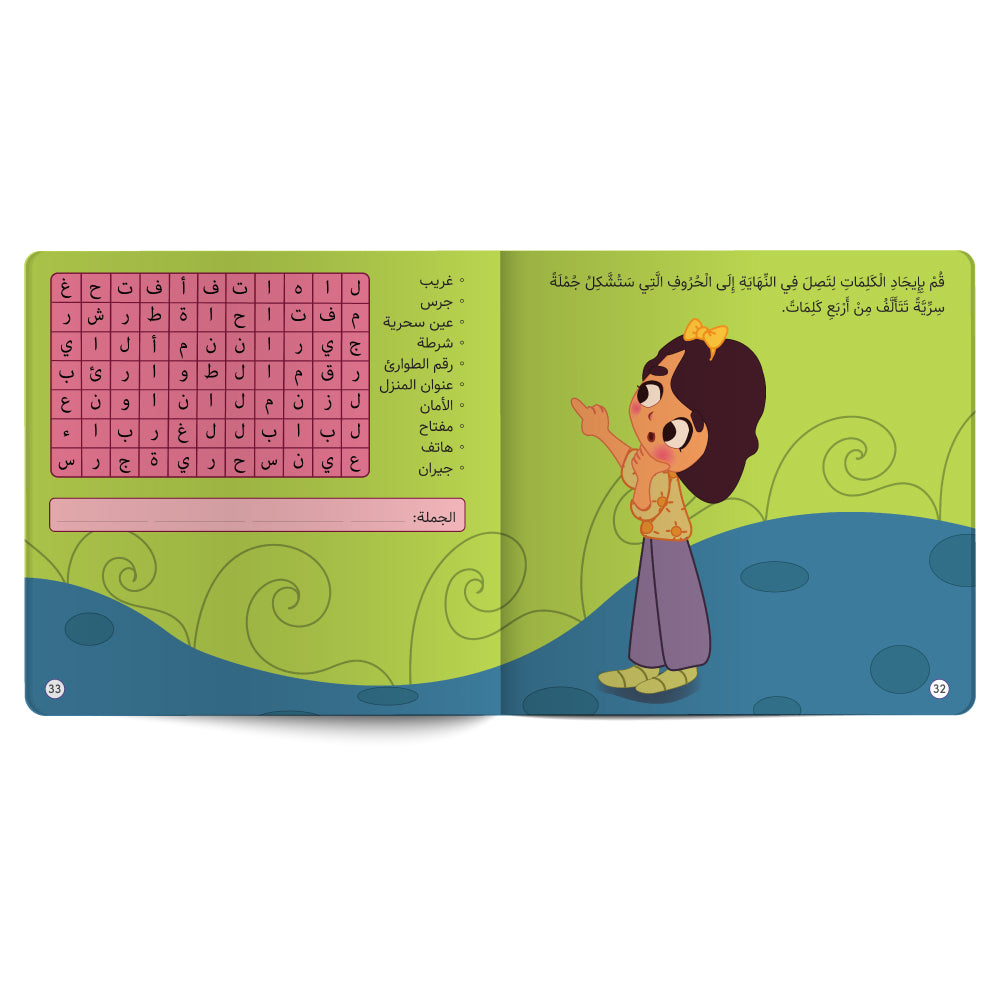 Open book with Arabic text and a cartoon character on a white background