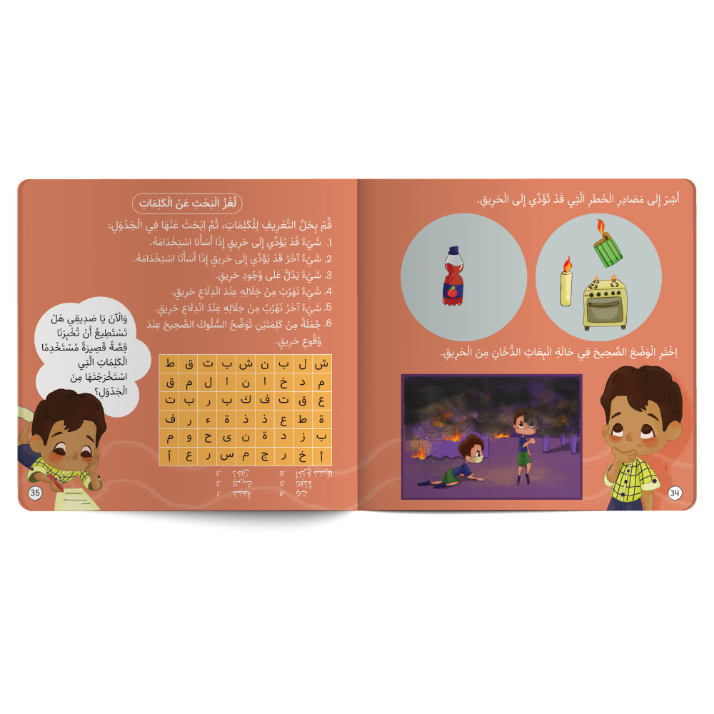 Open book with Arabic text and illustrations on a white background
