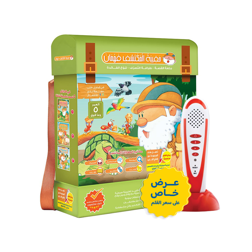 Packaging of an educational toy set including a reading pen and various educational materials such as story books, game cards, and an activity booklet.