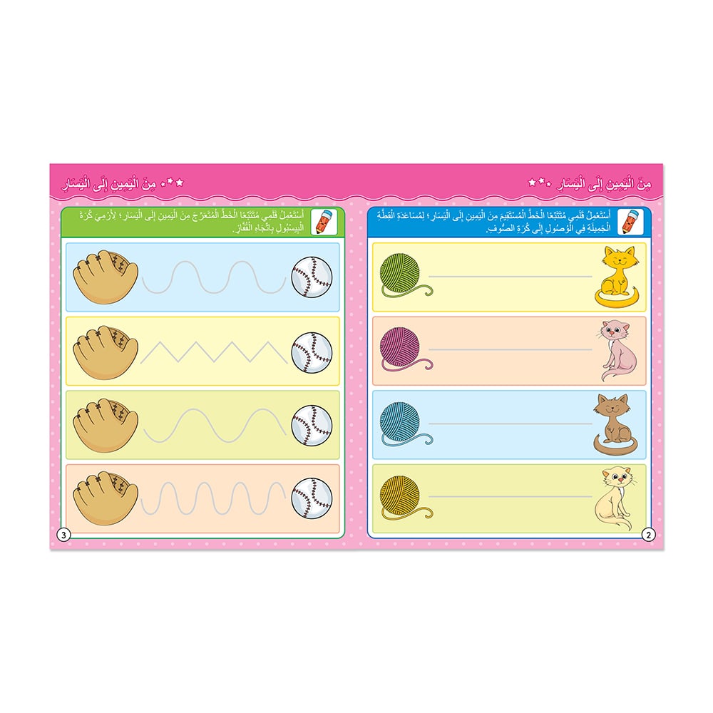 This picture is a "Tracing Patterns" worksheet, designed to help children develop pre-writing skills and fine motor control. It is titled "Tracing Patterns رسم أشكال الخطوط" in Arabic.