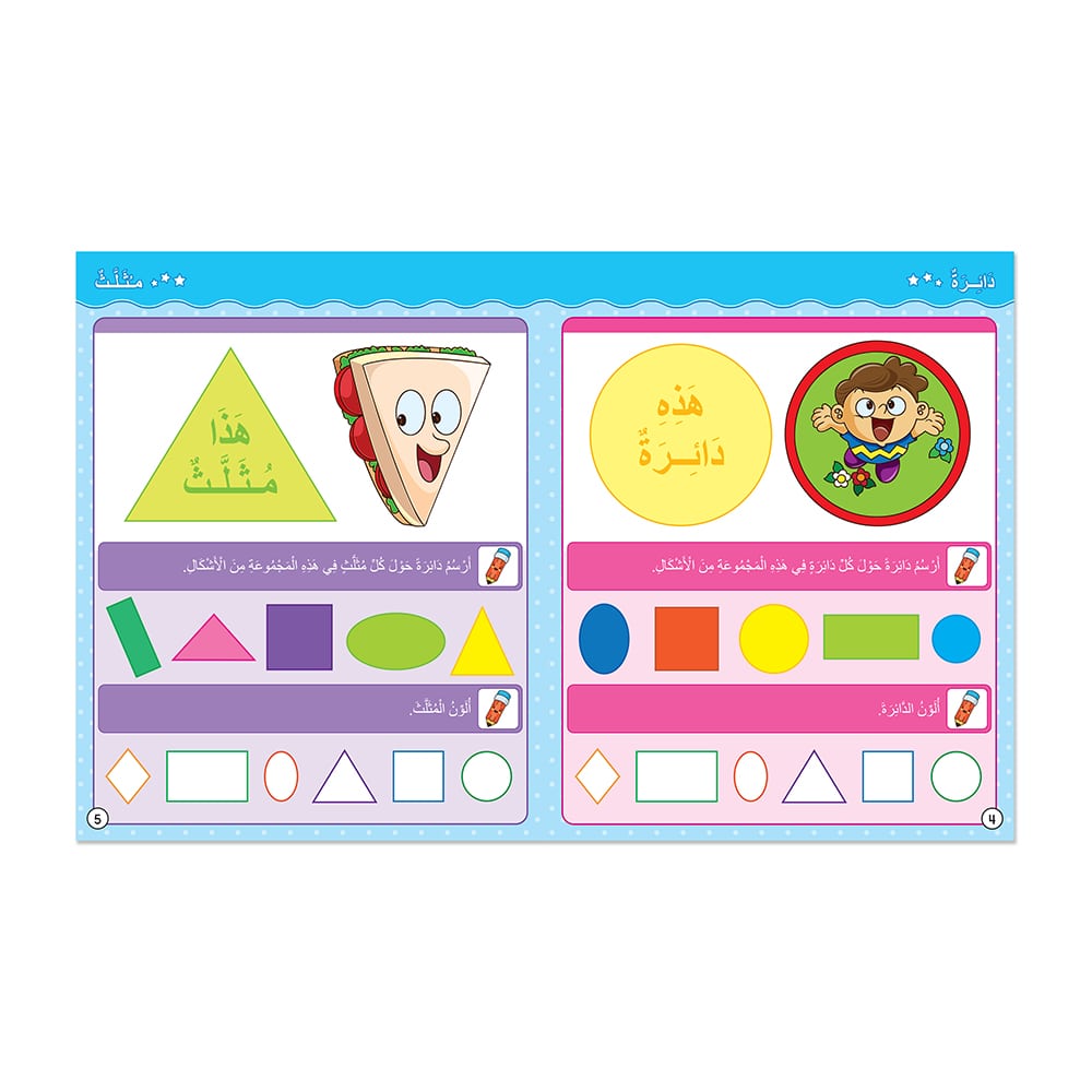 The image presents two exercises for identifying geometric shapes: triangles and circles