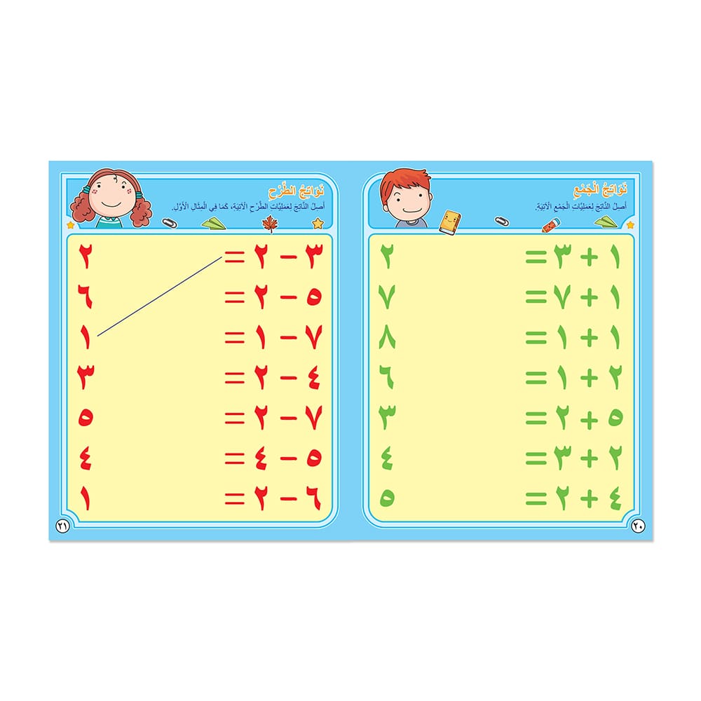 This image presents two sets of Arabic numeral math problems: one involving subtraction and matching, and the other involving addition.