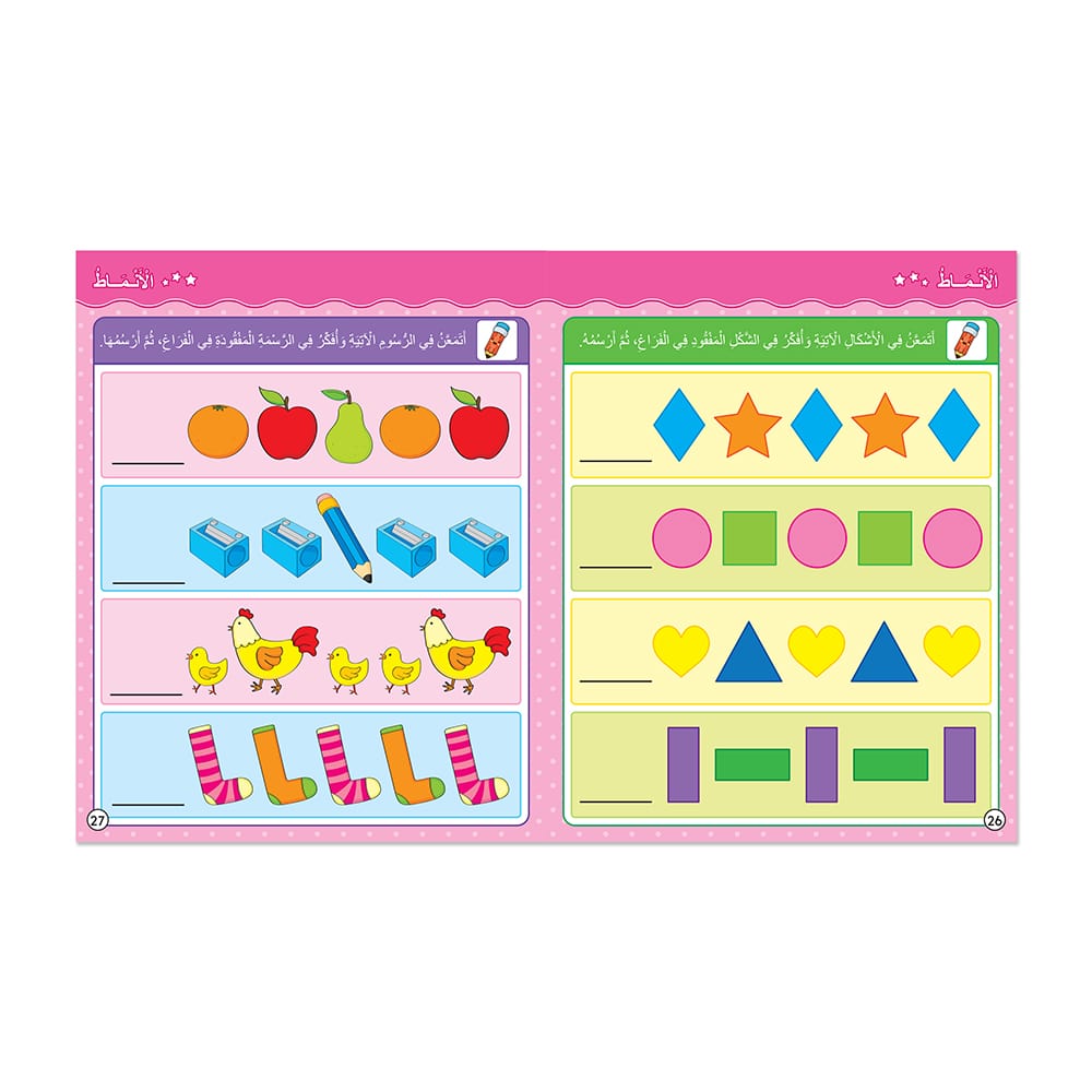 This worksheet focuses on pattern recognition and completion. Based on the image, here's how to complete each pattern: