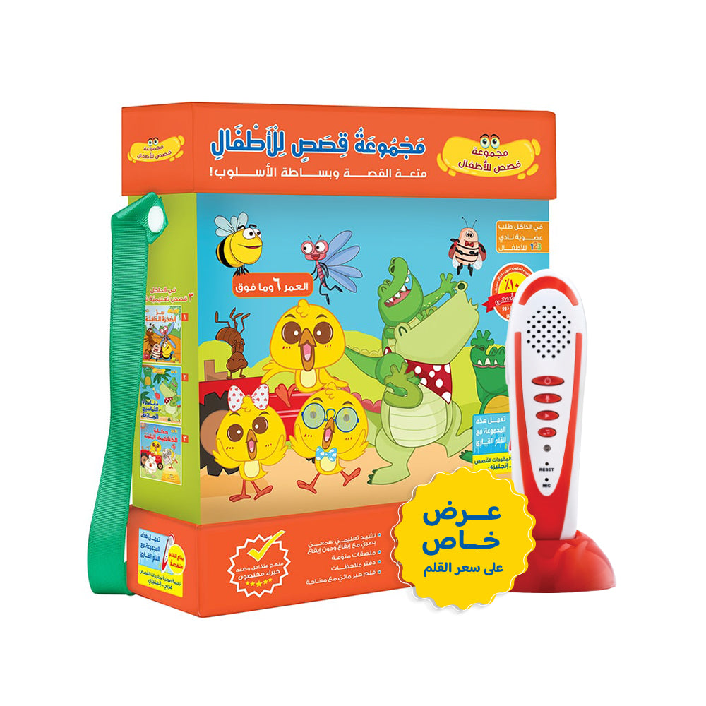 Kid's Stories Series - Educational Pack & Reading Pen in Arabic