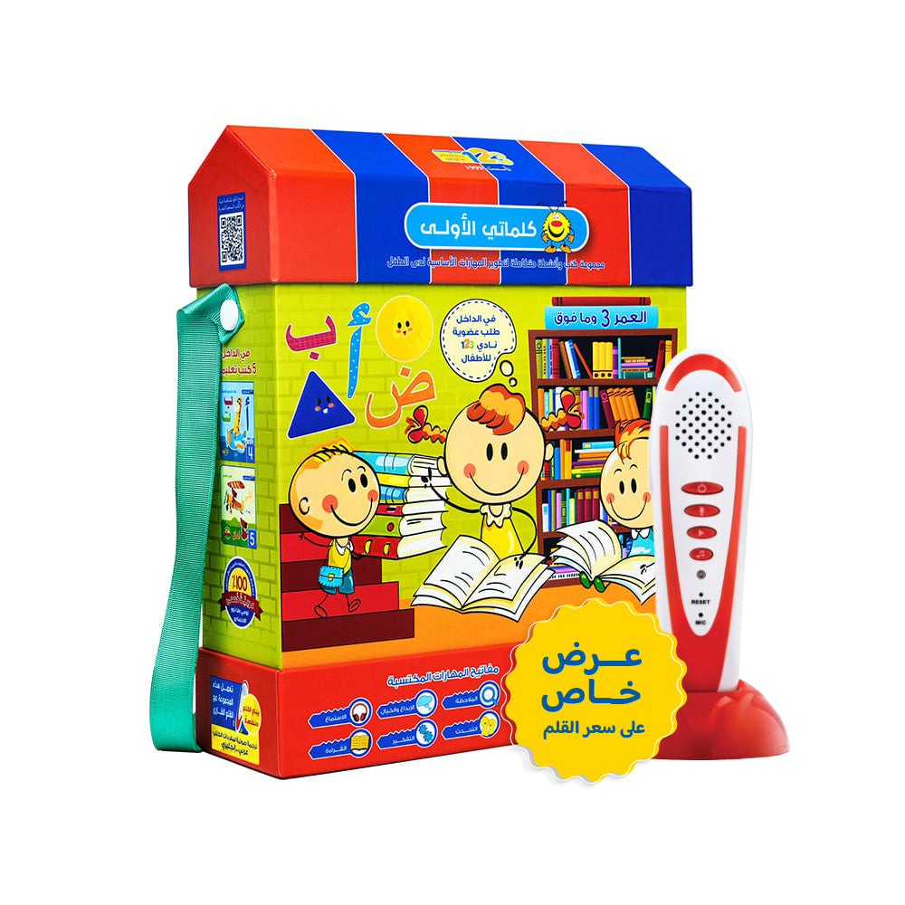Packaging of an educational toy set which includes a reading pen and various books and game cards in Arabic.
