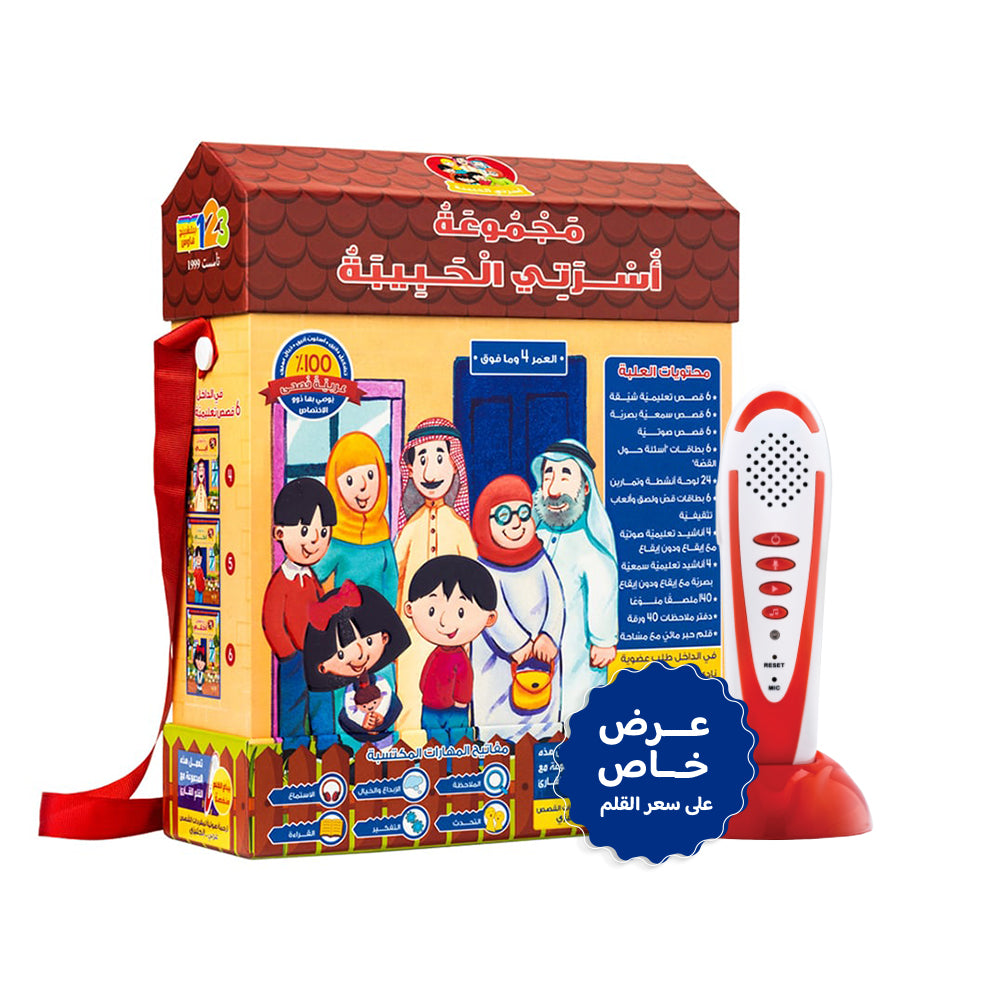 Packaging for an educational toy set including a reading pen and various educational materials with Arabic text, illustrated with a cartoon family.