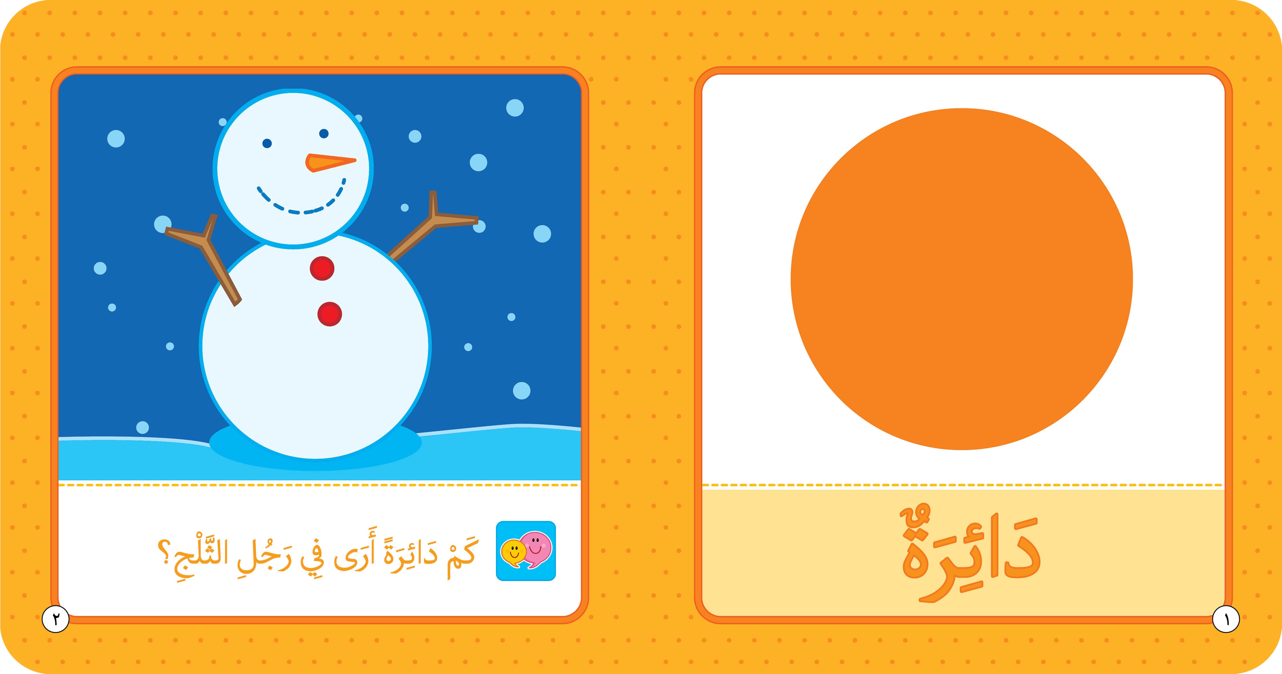 The image is from an educational book or set of cards designed to teach shapes in Arabic to children. Specifically, the Arabic word shown is دَائِرَةٌ (dāʾirah), which means "circle" in English. The image also features a snowman, likely used to illustrate the concept of circles in a relatable context for children, as indicated by the question "كَمْ دَائِرَةً أَرَى فِي رَجُلِ الثَّلْجِ ؟" (How many circles do I see in the snowman?).