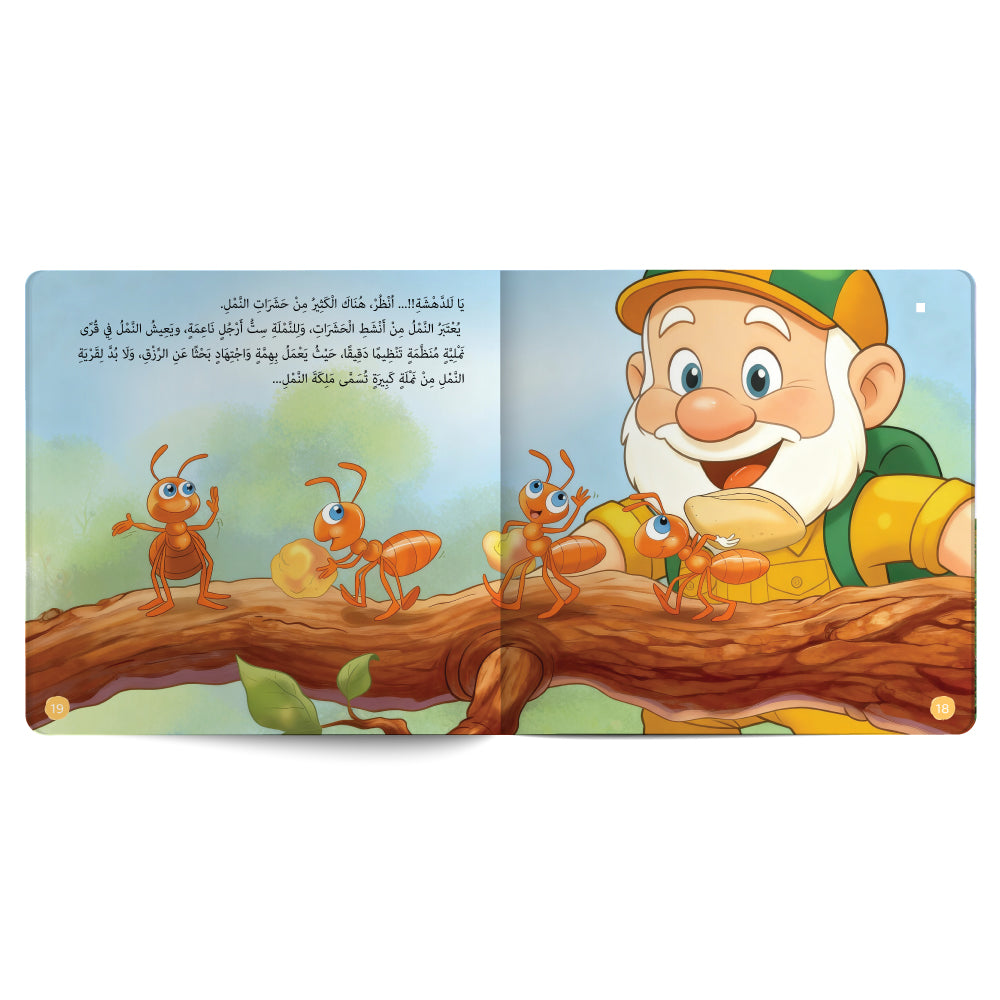 المكتشف فهمان - الزواحف والحشرات - كتاب للأطفال باللغة العربية