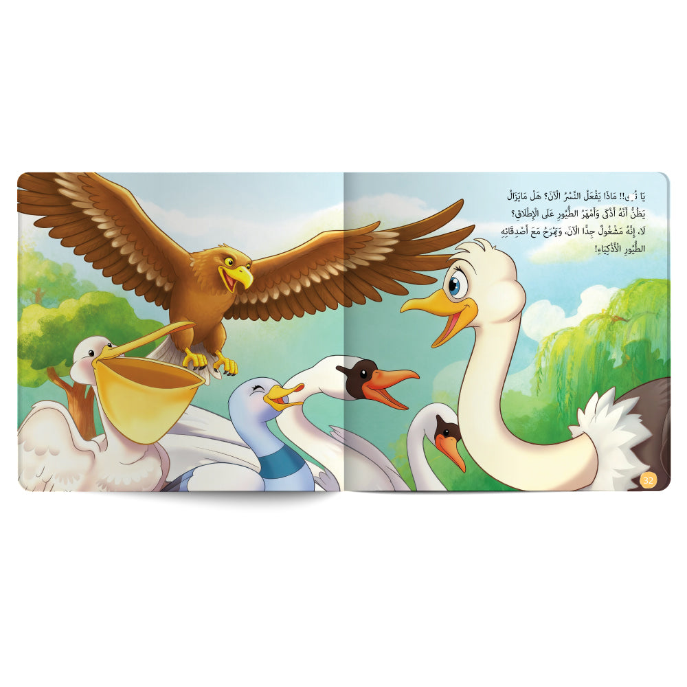المكتشف فهمان - عالم الطيور الجميلة - كتاب للأطفال باللغة العربية