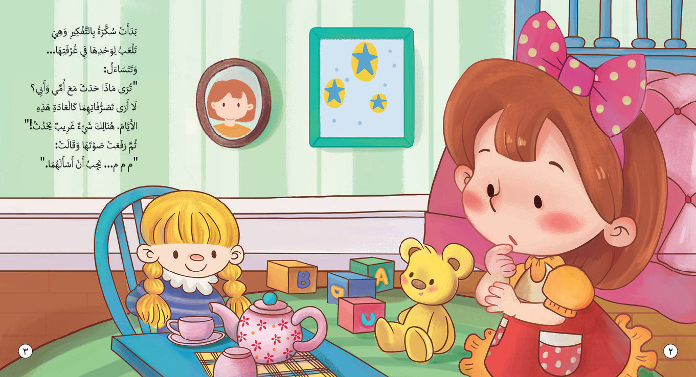 صمت سارا وشروي
طعم ووحشة في مزاجي...
فلسطين
"هذه ذرة حبيبي، التي
زرعت بدمائنا لتثمر
أشجار زيتون،
وأشجار برتقال،
وأشجار لوز،
وأشجار تين
وأشجار عنب،
وأشجار ورد.