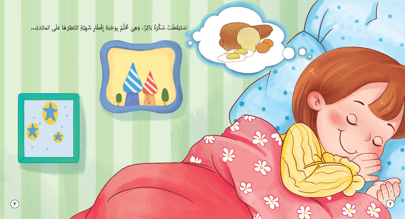 Shukra woke up, and she knew a delicious breakfast meal was waiting for her on the table