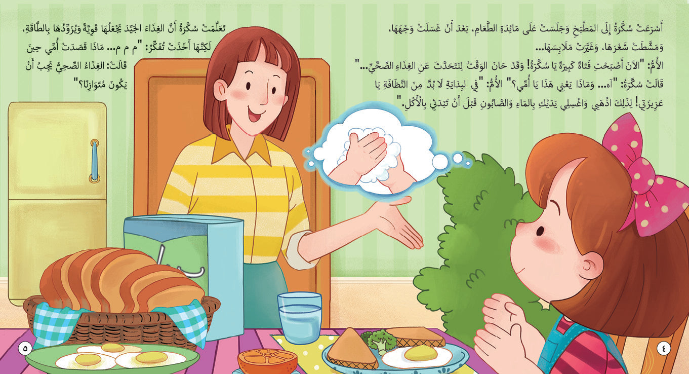 illustrates the importance of healthy eating and understanding different types of food that benefit the body.