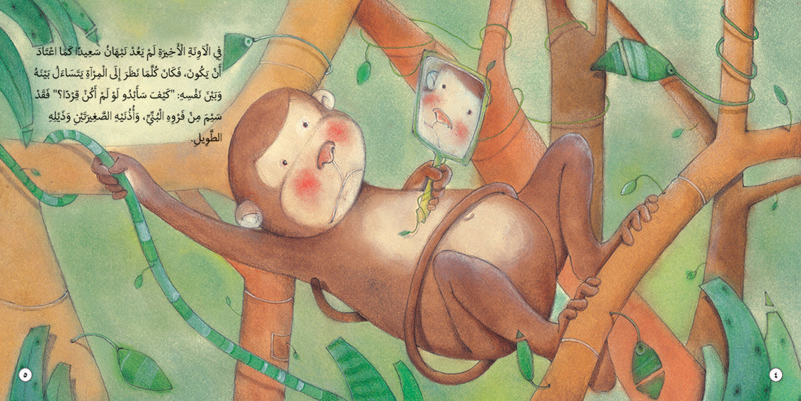The Monkey Who Wished To Be A Deer