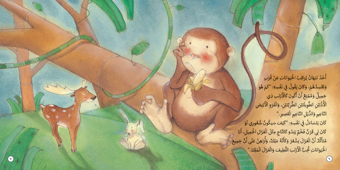 Stories and Lessons