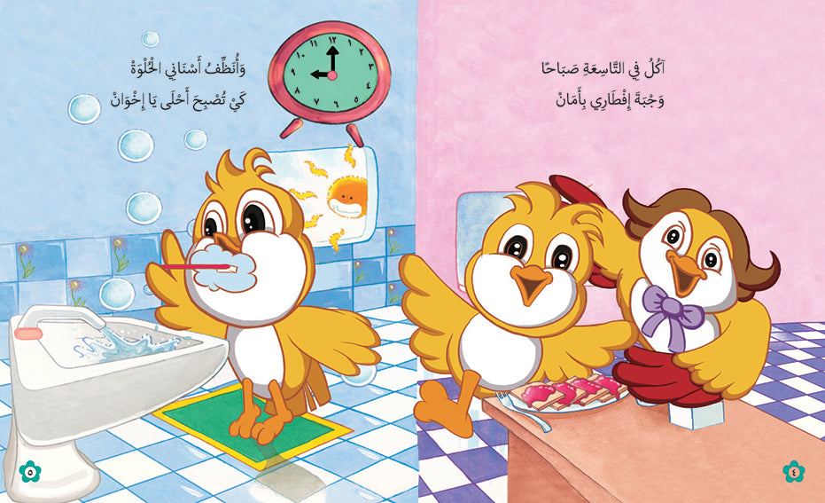 AI Overview
The image is from a children's book series featuring a character named "Bulbul". Based on the content, it appears to be from a book related to daily routines or habits, potentially "A Week with Bulbul - The Book of Bulbul and the Days of the Week