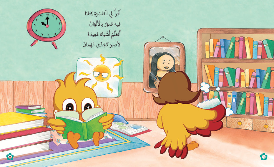 This picture is an illustration from the book "Yawmiyat Bolbol - The Book Of Bulbul And The Weather" or "Bulbul and the Weather – Book for Kids in Arabic". It is part of the "Bulbul's Diaries" series