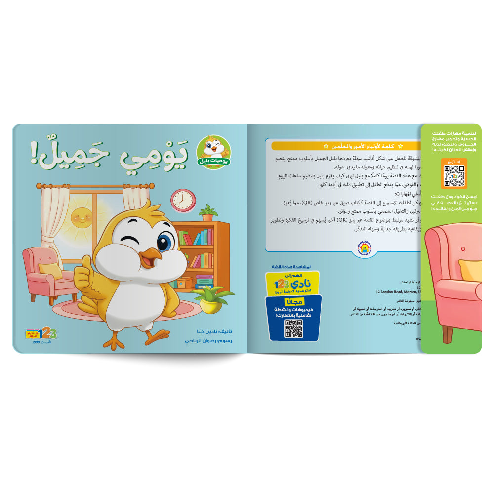 My Lovely Day – Book for Kids in Arabic