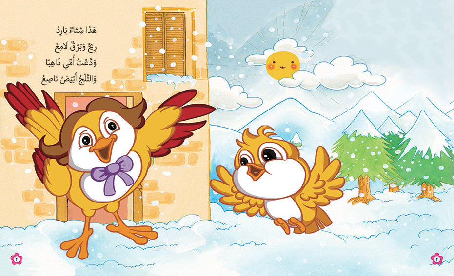 The image is a page from the children's book titled "Bulbul and the Four Seasons". The text on the page describes winter, featuring a character named Bulbul.