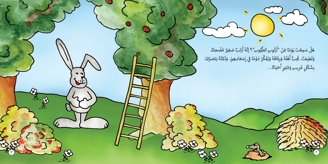 Arnoub's Journey to Grandma's House – Book for Kids In Arabic