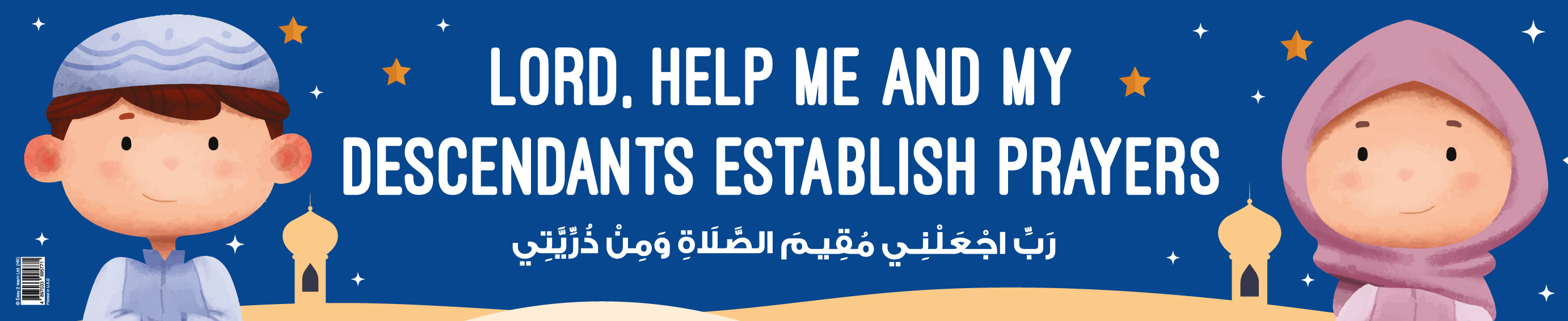 A banner featuring cartoon illustrations of a boy and a girl with Arabic text, which translates to 'LORD, HELP ME AND MY DESCENDANTS ESTABLISH PRAYERS'.